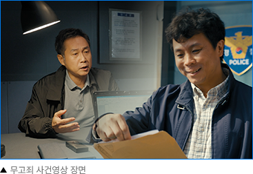 국민 양형체험 프로그램 신규 체험 범죄(무고죄, 강도상해죄) 등록 및 체험 이벤트